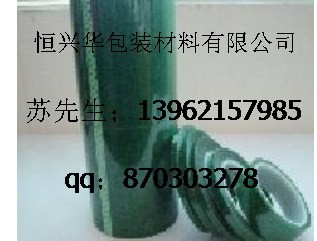 供应芜湖马鞍山耐高温绿色胶带